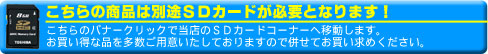 SDカード