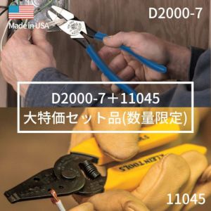 クラインツール KLEIN TOOLS KLEIN D2000-7+11045SET 強力型ペンチ 偏芯タイプ 200mm + ワイヤーストリッパー 16