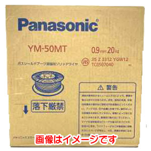 パナソニック Panasonic パナソニック YM-50MT 溶接ワイヤー 0.9mm 10kg Panasonic