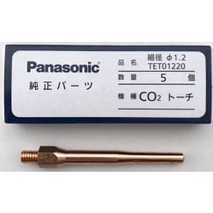 パナソニック Panasonic パナソニック TET01220 細径チップ 1.2mm 5本入り panasonic