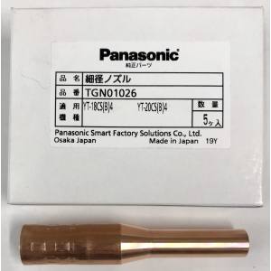パナソニック Panasonic パナソニック TGN01026 細径ノズル 180A用 200A用 5本入り panasonic