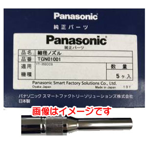 パナソニック Panasonic パナソニック TGN01026 細径ノズル 180A用