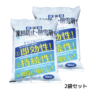 高森コーキ TAKAMORI 高森コーキ ECO-10 凍結防止 融雪剤 エコワンダーEX 10Kg 2袋セット メーカー直送 代引不可 北海道沖縄離島不可