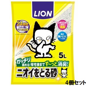 ライオン商事 LION PET ライオン ペットキレイ ニオイをとる砂 5L 4個セット 猫砂