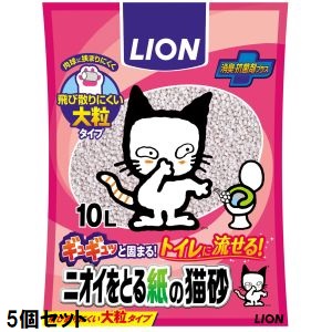 ライオン商事 LION PET ライオン ニオイをとる紙の猫砂 10L 猫砂　5個セット