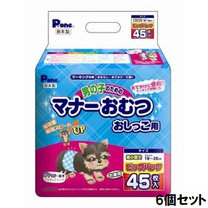 第一衛材 第一衛材 男の子のための マナーおむつ おしっこ用 ビッグパック 超小型犬用 45枚入 6個セット P.one