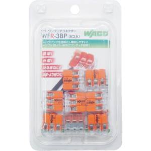 ワゴジャパン WAGO WAGO WFR-3BP WFR-3 より線 単線ワンタッチ接続可能コネクタ 3穴用 8個入 ワゴジャパン