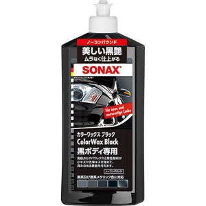 ソナックス SONAX ソナックス カラーワックス ブラック 298200 SONAX