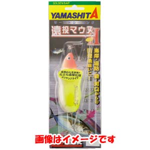 ヤマシタ YAMASHITA ヤマシタ 遠投マウス2 F10