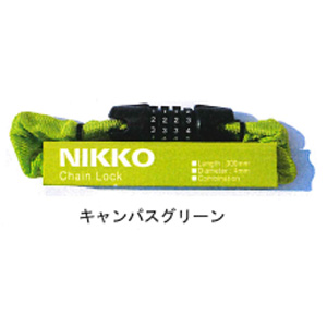 ニッコー NIKKO ニッコー N-658C-300 マイセットチェーン錠 4×300mm キャンパスグリーン N658C300GE