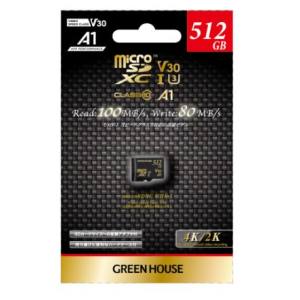 グリーンハウス GreenHouse グリーンハウス GH-SDM-ZA512G microSDXCカード UHS-I U3 V30 A1 512GB