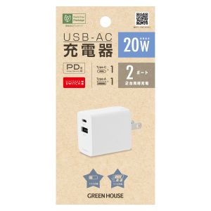 グリーンハウス GreenHouse グリーンハウス GH-ACU2PG-WH USB-AC充電器 2ポート 20W