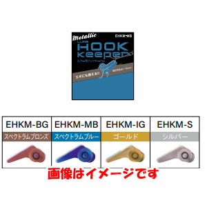 富士工業 FUJI KOGYO FUJI ルアー用 フックキーパー スペクトラムブルー EHKM-MB 富士工業