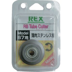 レッキス工業 REX レッキス工業 RB67SK 424235 424235 RB67用替刃 薄肉ステンレス鋼管