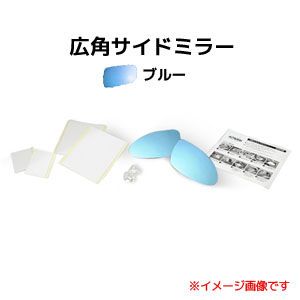 アウトバーン AUTBAHN アウトバーン 広角ドアミラー P04 PORSCHE タイプ911/930モデル CS/ターボ等 四角型 ブルー 受注生産キャンセル不可