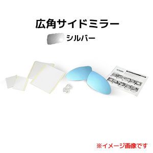 アウトバーン AUTBAHN アウトバーン 広角ドアミラー FE14 Ferrari カリフォルニア 09/05-12/03 シルバー 受注生産キャンセル不可