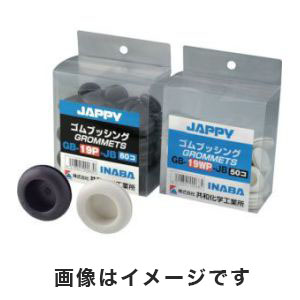 ジャッピー JAPPY ジャッピー GB-51P-JB 絶縁ゴムブッシング 10個 JAPPY
