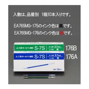 エスコ ESCO エスコ EA765MG-175 0.7×87.7mmボールペン替芯 黒 10本