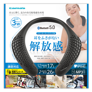 多摩電子 TAMA 多摩電子 TBS59K Bluetoothスピーカーネックバンド型