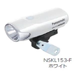 パナソニックサイクルテック パナソニック NSKL153-F LEDかしこいランプ ホワイト Panasonic