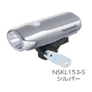 パナソニックサイクルテック パナソニック NSKL153-S LEDかしこいランプ シルバー Panasonic