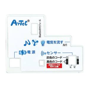 アーテック ArTec アーテック 電気実験プレート BLEモジュール対応 95130