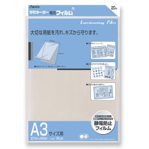 アスカ アスカ BH-115 ラミフィルム20枚 A3サイズ