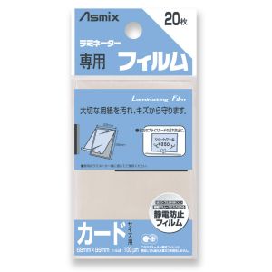 アスカ アスカ BH-121 ラミフィルム20枚 カードサイズ