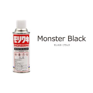 モリワキ モリワキ 710-250-0405 黒耐熱塗料スプレー MONSTER BLACK