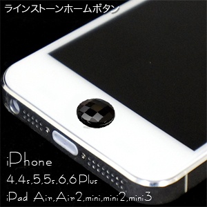 iPhone5s/5c/5 4S/4用 ジュエリー ホームボタン ブラック