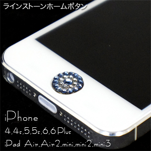 iPhone5s/5c/5 4S/4用 ラインストーン2 ホームボタン シルバー＆ロイヤルブルー