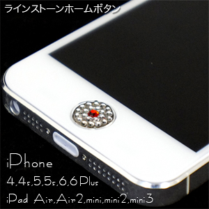 iPhone5s/5c/5 4S/4用 ラインストーン2 ホームボタン シルバーレッド