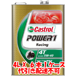 カストロール Castrol パワー1 レーシング POWER1 Racing 4T 10W-50 4L X 6本 1ケース 4サイクルエンジンオイル