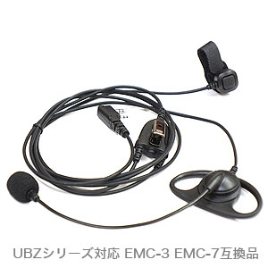 輸入特価アウトレット イヤホンマイク2 耳かけ アームマイク式 UBZシリーズ対応 EMC-3 EMC-7互換品 デミトス(DEMITOSS)マルドル用