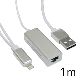 輸入特価アウトレット iPhone端子（オス）-有線LAN変換ケーブル 1000Base-TX対応 USB3.0ケーブル 1m  充電対応