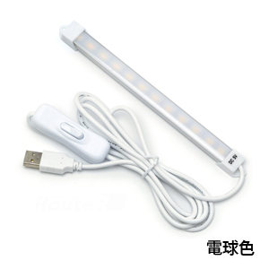 輸入特価アウトレット USB LEDバーライト スイッチ付き 電球色