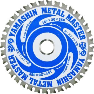 山真製鋸 YAMASHIN 山真製鋸 TT-YSD-147MM メタルマスター 147mmx36P