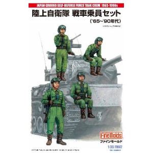 ファインモールド ファインモールド 1/35 陸上自衛隊 戦車乗員セット 65-90年代 64式小銃/M3A1付属 FM47