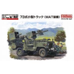 ファインモールド ファインモールド 1/35 陸上自衛隊 73式小型トラック MAT装備 FM52