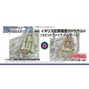 ファインモールド ファインモールド 1/72 イギリス空軍機用シートベルト NA6