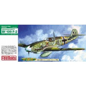 ファインモールド ファインモールド 1/72 メッサーシュミット Bf109 F-2 FL1