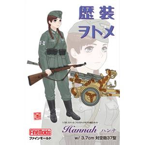 ファインモールド ファインモールド 1/35 歴装ヲトメ Hannah ハンナ w/3.7cm対空機関砲37型 HC6