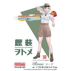 ファインモールド ファインモールド 歴装ヲトメ 1/35 Rosa ローザ w/1/72スケール Bf109 F-4 trop HC8