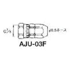 アネスト岩田 アネスト岩田 AJU-03F ホースジョイント G3/8袋ナット