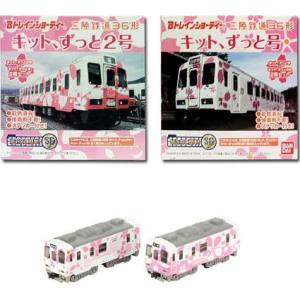 バンダイ BANDAI バンダイ 814722 Bトレ 三陸鉄道36形 キット、ズット号/キット、ズット2号