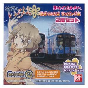 バンダイ BANDAI バンダイ 868923 Bトレ ノト鉄道「花咲クイロハ」ラッピング車 NT201