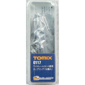 トミーテック TOMIX トミーテック 117 0 ワイドレールカント部用カップリング 16個入