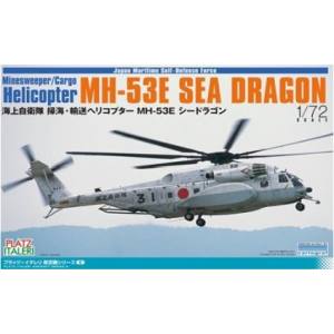 プラッツ プラッツ イタレリ 1/721/72 海上自衛隊 掃海 輸送ヘリコプター MH-53E シードラゴン TPA-6