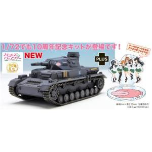 プラッツ プラッツ 1/72 ガールズ&パンツァー劇場版 IV号戦車D型 アンコウチーム アクリルスタンド付属 GP72-35