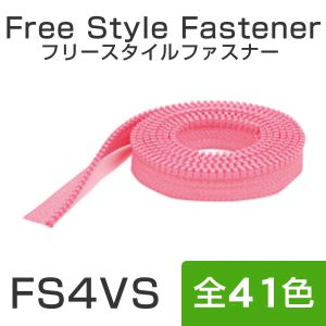 日本紐釦貿易 Nippon Chuko NBK フリースタイルファスナー用 ファスナーチェーン 1.2m巻 299番 アジサイ FS4VS-299 日本紐釦貿易